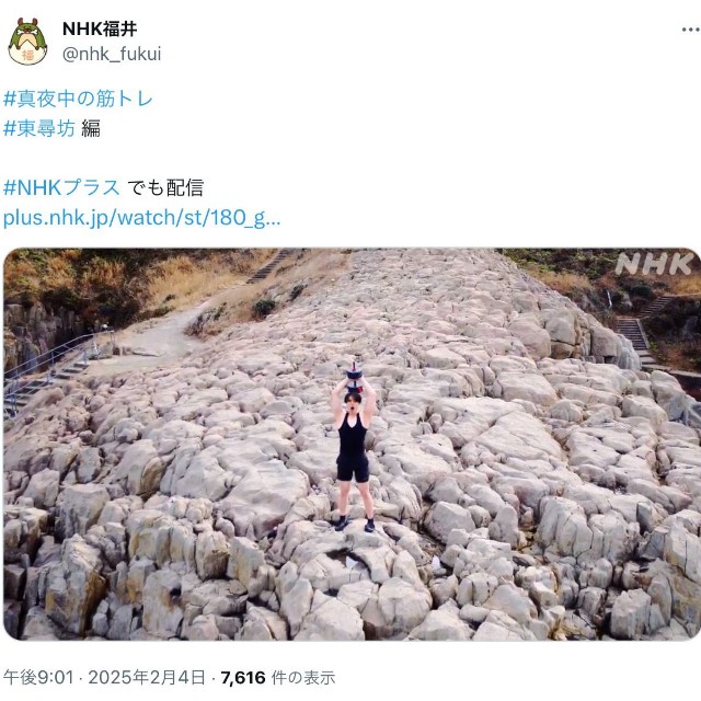 NHK福井放送局の板敷駿希さん（NHK福井公式Xアカウントから）