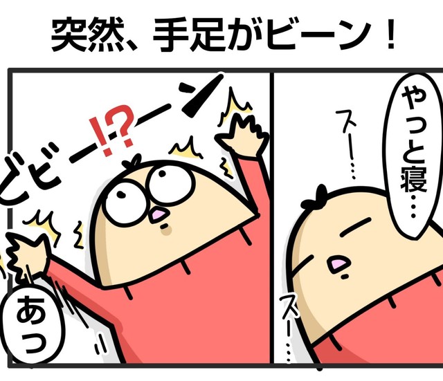 寝たと思ったら急に訪れるモロー反射（ダルダルのダル子さん提供）