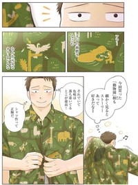 【漫画】『ガラノノガラ』4　©Naco／あすか編集部