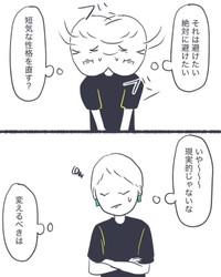 【漫画】『毎日、夕方が来るのが怖かった』5（かばのきさん提供）