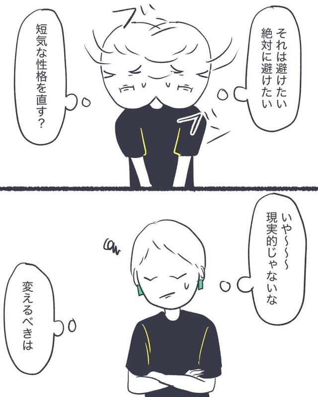 【漫画】『毎日、夕方が来るのが怖かった』5（かばのきさん提供）