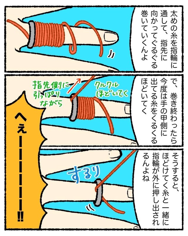 【漫画】『結婚指輪が抜けなくなった話』9（ゆう｜ノープロブレムキャットさん提供）