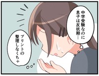 そもそも息子は反抗期なのだ