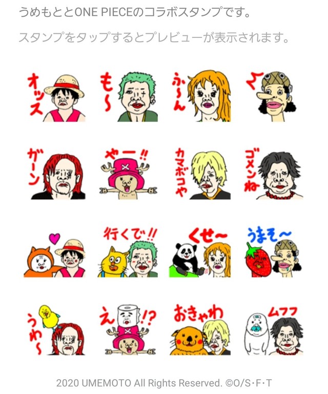 うめもとさん提供