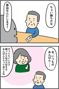 あんぱんが好きだった妻　(C)ningenmao