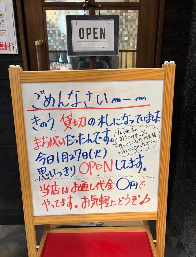 翌日は手書きの看板も用意／KAMOTE2 串忘（@kushibo_neya）提供