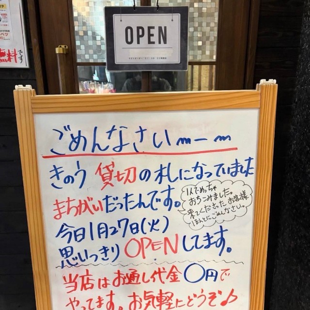 翌日は手書きの看板も用意／KAMOTE2 串忘（@kushibo_neya）提供