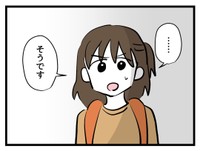 【漫画】『タダより安いものはない！』51（神谷もちさん提供）