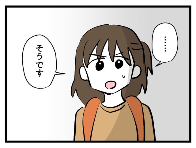 【漫画】『タダより安いものはない！』51（神谷もちさん提供）