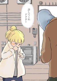 『ドクターとロボットの花』19