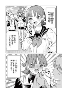【漫画】『若葉さんちの青い恋』6　（小形朱嶺さんの提供）