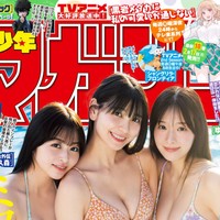 葉月くれあ、山本杏、花城奈央が表紙を飾った「週刊少年マガジン」（講談社）25年2月12日発売号＝撮影/藤本和典