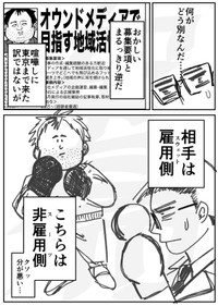 【漫画】『私はスターバックスコーヒーが大好きです』11（伊治安易さん/JETさん提供）