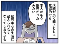 だって小学生だもの…