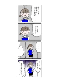 【漫画】『セクハラで会社辞めた話』23（とあるアラ子さん提供）