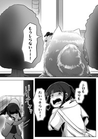 【漫画】『くう。』20（高野‐Koya‐さん提供）