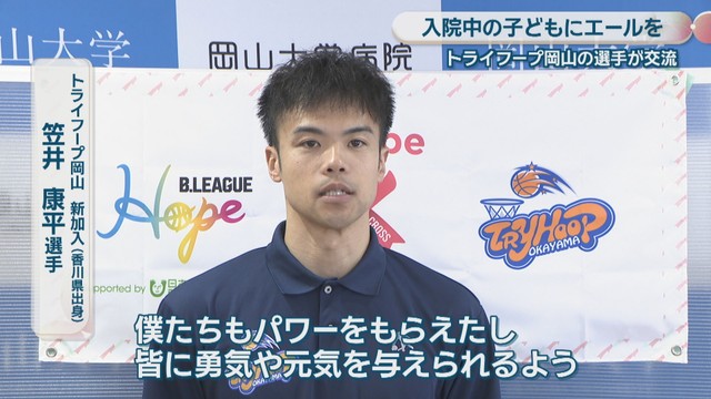 新加入［香川県出身］／笠井康平 選手