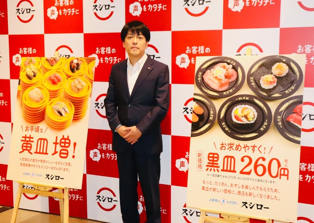 商品戦略説明会に登壇したあきんどスシローの新居耕平代表取締役社長