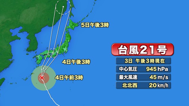 4日正午ごろ最接近へ　台風21号の今後の進路や影響は？