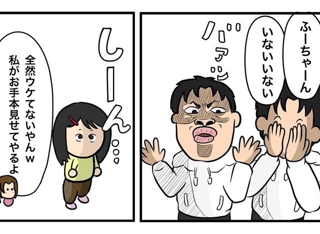 軽い変顔では笑ってくれない娘（ふうパパ提供）