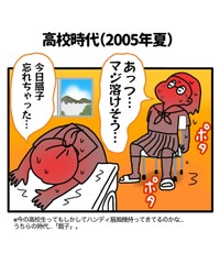 【漫画】『エアコンなんてなかったあの頃』6（みたんさん提供）