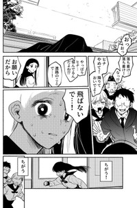 【漫画】『エゴ』27　©️おあー／講談社
