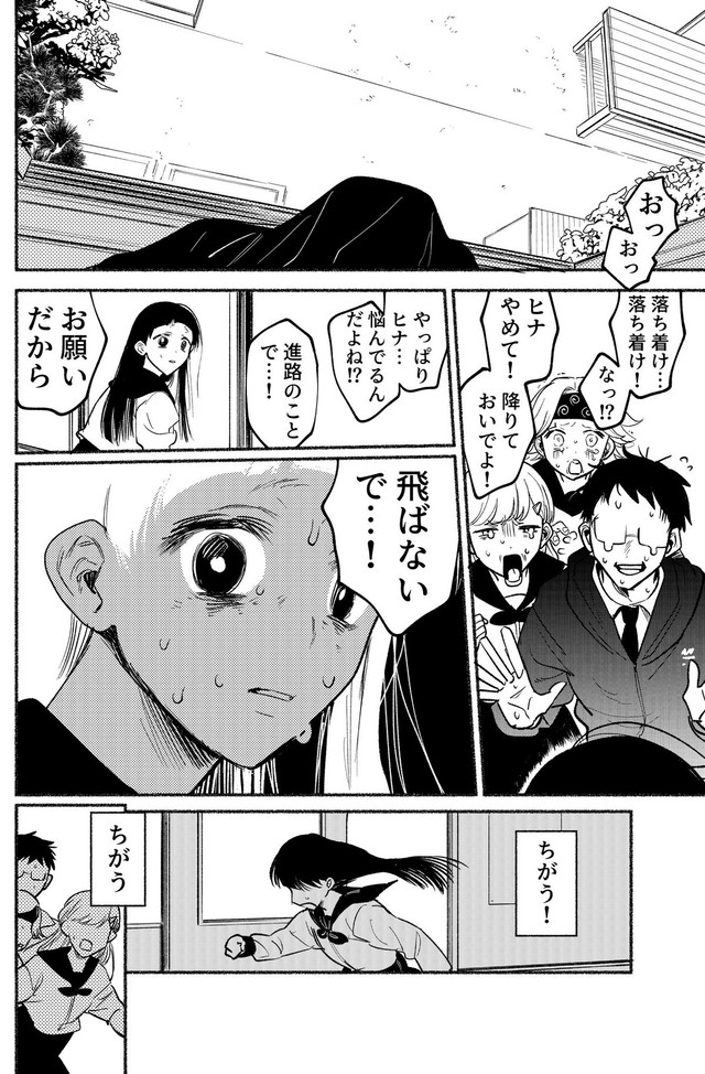 【漫画】『エゴ』27　©️おあー／講談社
