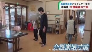 宮城県で高齢者施設クラスターが多発　施設運営の医師「介護崩壊に近い状況」