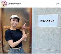吉野七宝実（@shihomi0305）さんのインスタグラムより