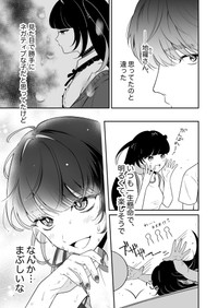 【漫画】『隣の席の子がダウナー地雷系かと思ったらクソポジティブだった話』11（あたさわさん提供）