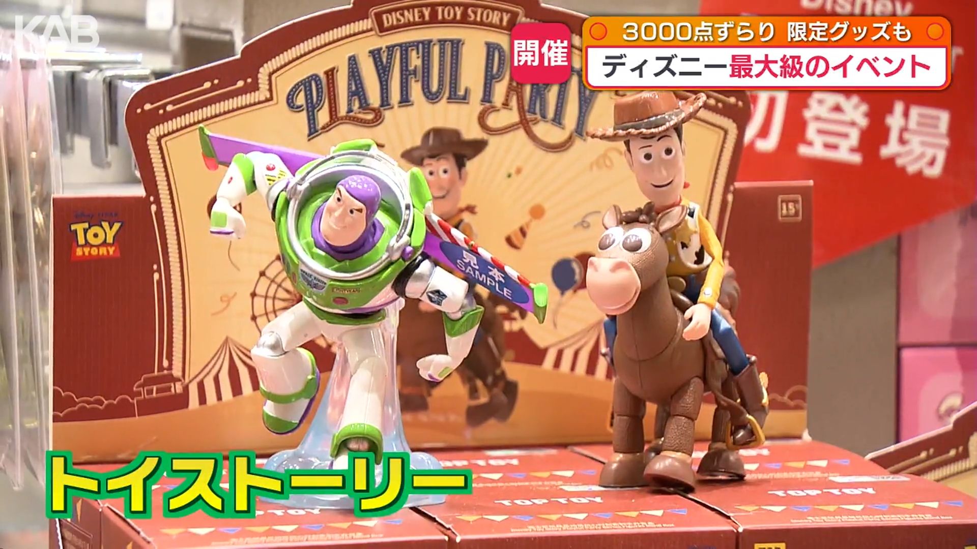 熊本限定商品も！「ディズニー・ザ・マーケット」鶴屋で8月1日まで（1
