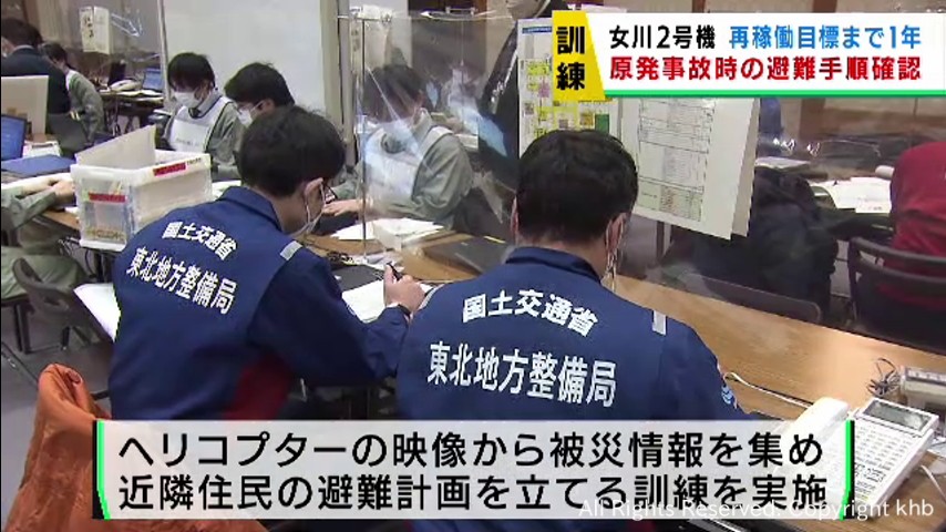 ２０２４年に再稼働を目指す女川原発２号機　宮城県などが事故に備える訓練
