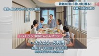 提供:JRホテルクレメント高松