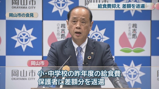 岡山市／大森雅夫 市長