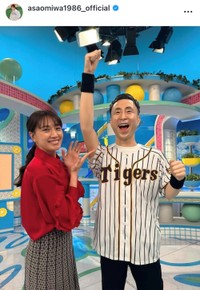 浅尾美和インスタグラム（＠asaomiwa1986_official）より
