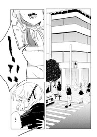 【漫画】『君の傷みを知りたい』13　(C)Eke Shimamizu/SQUARE ENIX