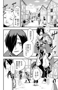 【漫画】『幼馴染が死んだ勇者の話』4　©四葉夕ト・佐藤貴彬（秋田書店）2025