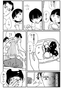 【漫画】『包丁すら持てない不器用な男が娘のために弁当を作る話』23（みこまるさん提供）