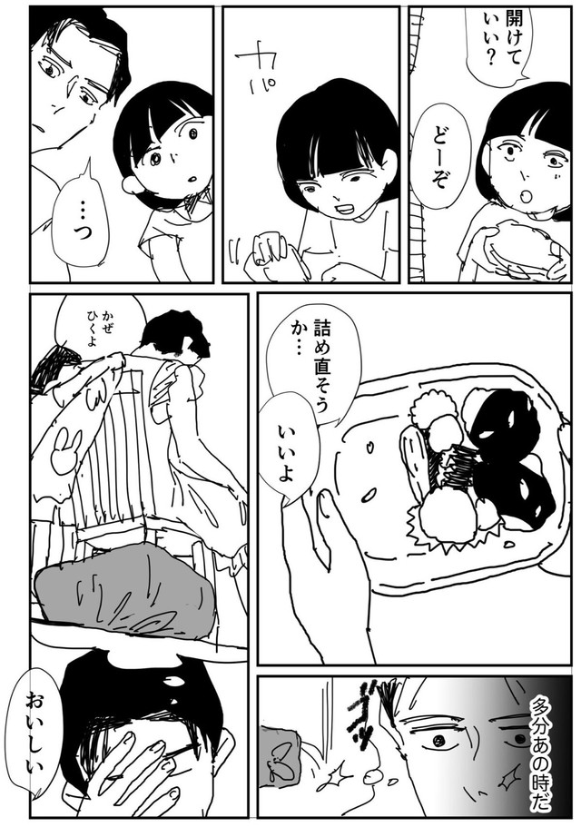 【漫画】『包丁すら持てない不器用な男が娘のために弁当を作る話』23（みこまるさん提供）