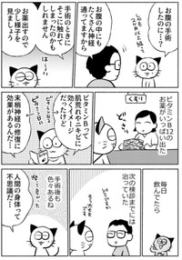 【漫画】『子宮全摘手術レポ』40（春日サブスカさん提供）