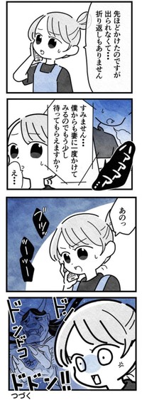 【漫画】『保護者支援もアンタ達（保育士）の仕事でしょ？』4（まえだ永吉さん提供）
