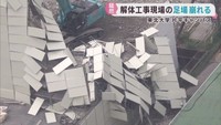 東北大学片平キャンパスの解体工事現場で足場の一部が崩れる　けが人は無し　仙台・青葉区