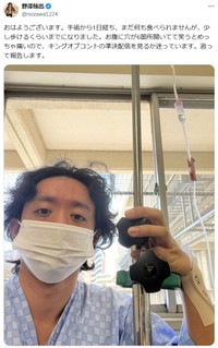 胆のうと盲腸の摘出手術を終えた野澤輸出　本人のX（@nozawa1224）より＝2025年9月6日投稿