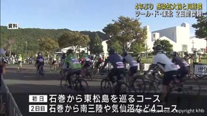 復興支援のツール・ド・東北　４年ぶりに開催へ　宮城県沿岸を自転車で巡る