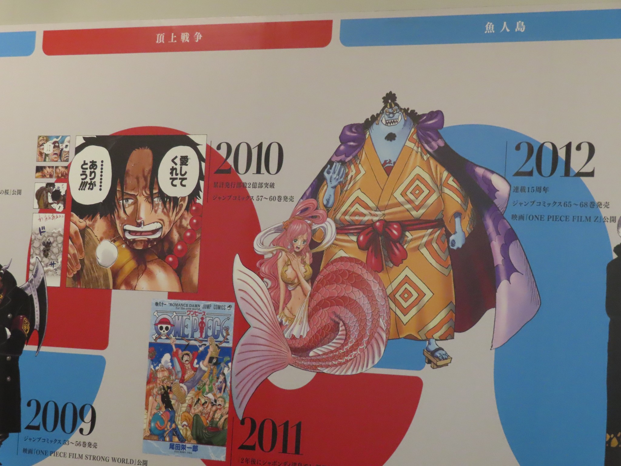 100巻到達「ONE PIECE」大型コンテナ6台分の巨大展示は