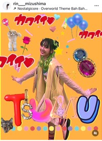 水嶋凜（@rin___mizushima）さんのインスタグラムより