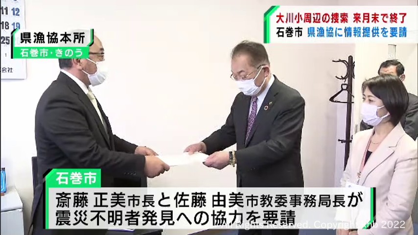 震災の行方不明者捜索　宮城・石巻市が県漁協に協力を要請