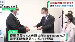 震災の行方不明者捜索　宮城・石巻市が県漁協に協力を要請