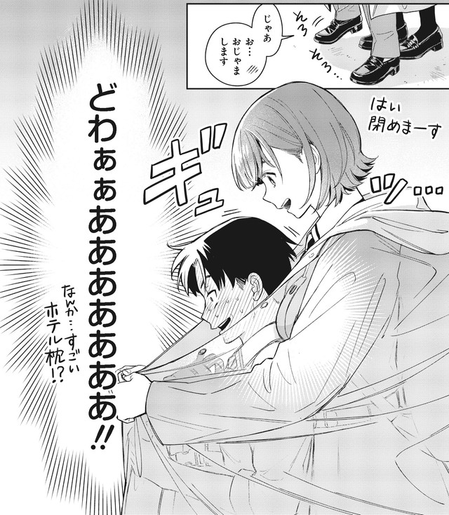 体が密着することで緊張のボルテージが上がっている小見　(c)sanorin 2025/KADOKAWA