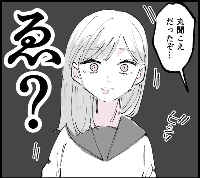 放送委員のミライが迎えたまさかの展開…　(C)ぼめそ